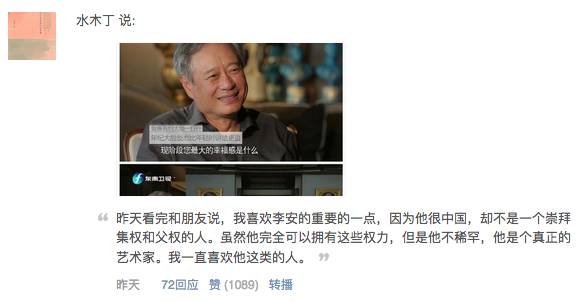 李安婚姻感悟被刷屏，李太太究竟是怎样一个厉害角色？