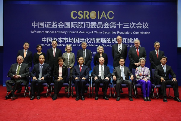 中国证监会国际顾问委员会第十三次会议在京召开