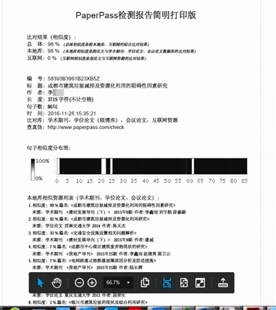 大学生涉嫌论文抄袭评奖作假 遭全班实名举报