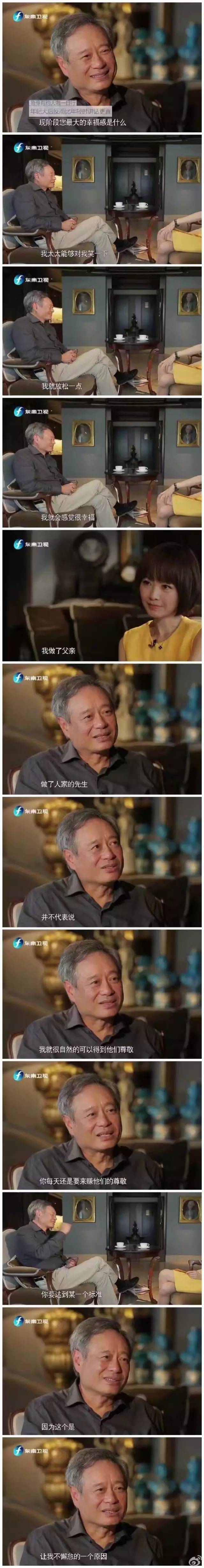 李安婚姻感悟被刷屏，李太太究竟是怎样一个厉害角色？