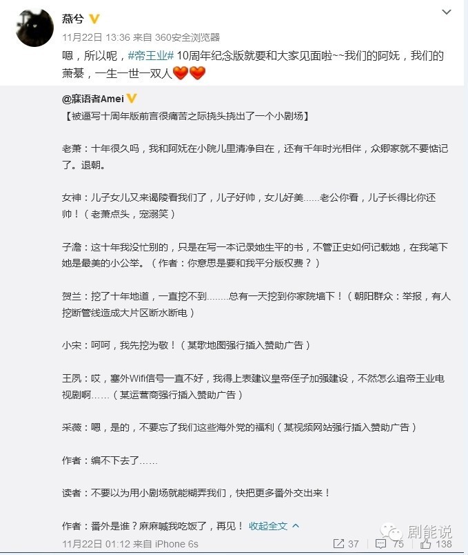 章子怡要拍《帝王业》?网友:男主推荐汪峰|章子