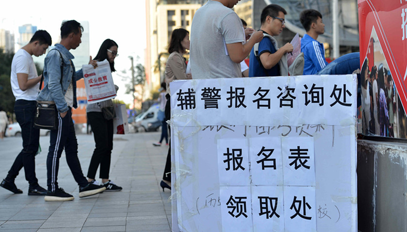 招聘警辅_2021广西南宁公安局招聘警辅300人公告(3)