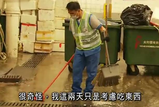 香港富豪卧底清洁工后承认：再也说不出&ldquo;有斗志就能改变命运&rdquo;