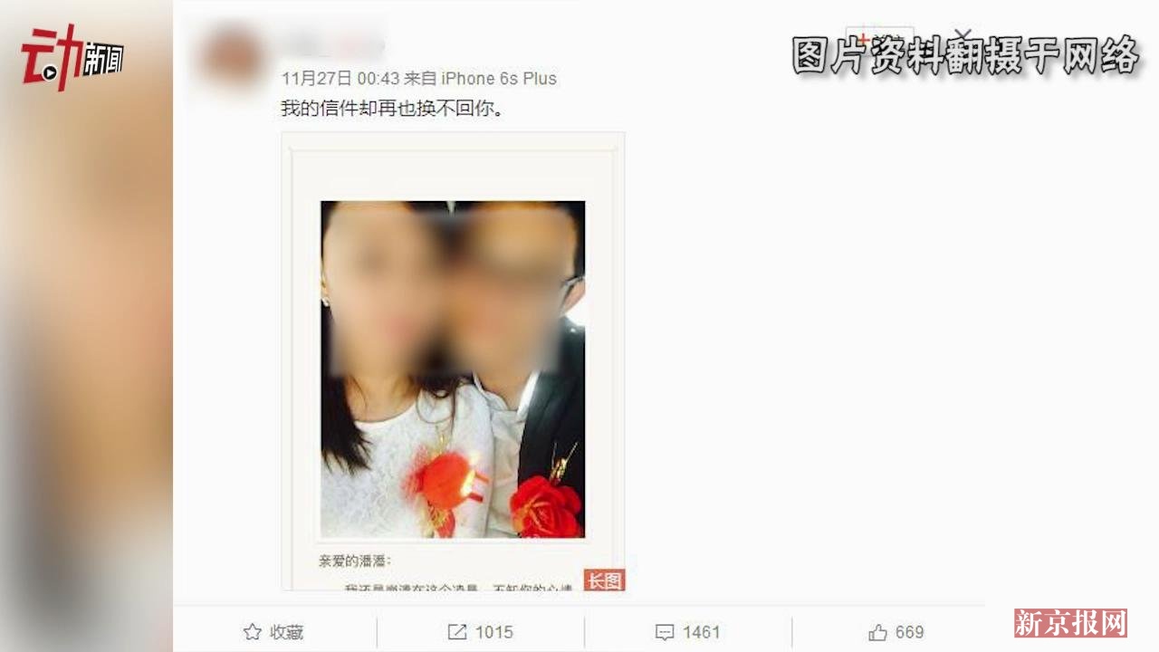 女记者疑因未婚夫劈腿自杀 律师:家属可民事诉讼