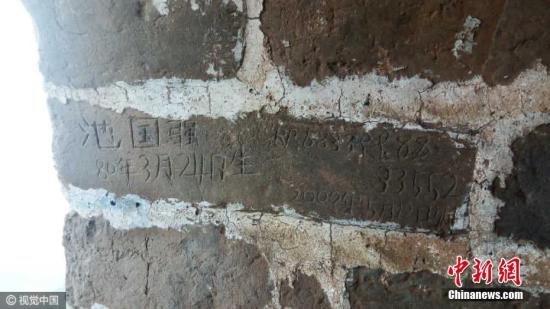 八达岭长城发现一处名叫“池国强”的刻字，上面留有一个寻呼机号码。按照时间推算，该刻字存在了16年时间。 图片来源：视觉中国
