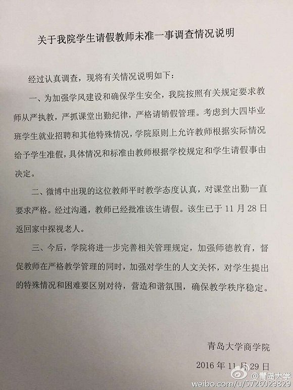 教师请假规定有哪些 aH3y-fxycika9167671.jpg