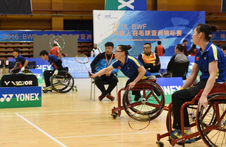 2016年BWF残疾人羽毛球亚洲锦标赛圆满落幕