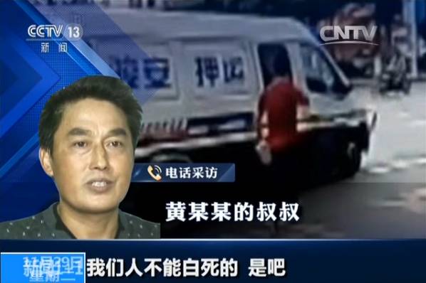 △死者叔叔接受央视记者电话采访