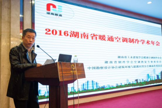 2016年湖南省暖通空调制冷学术年在矿物加工工程设计电子版下载图片