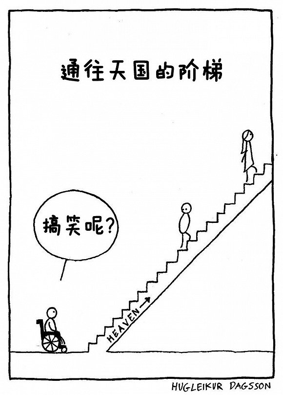 这个冰岛人的小请看,和他们的冬天一样冷用英语说画幅这大家漫漫画怎么图片