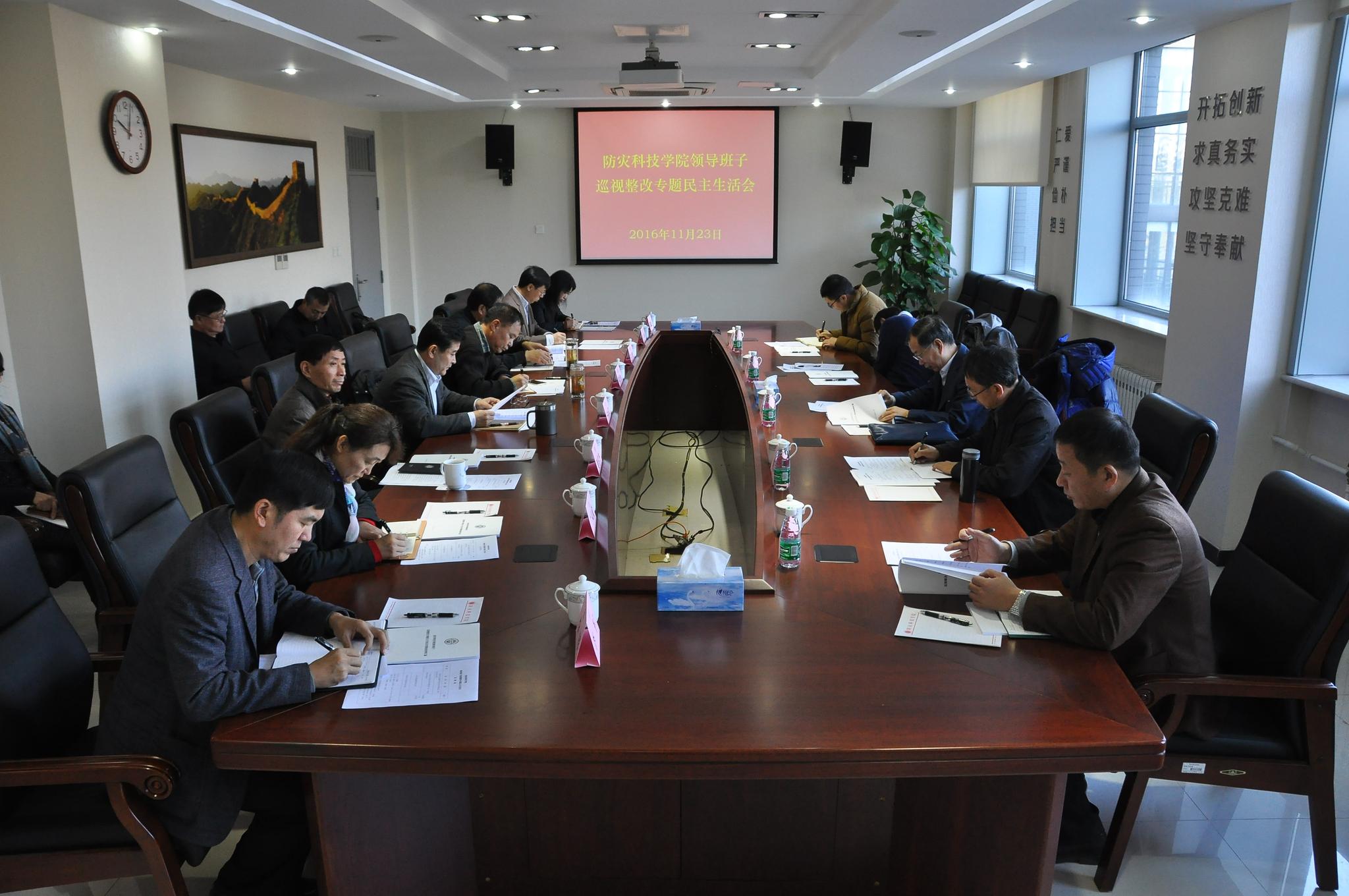赵和平同志指导防灾科技学院领导班子巡视整改