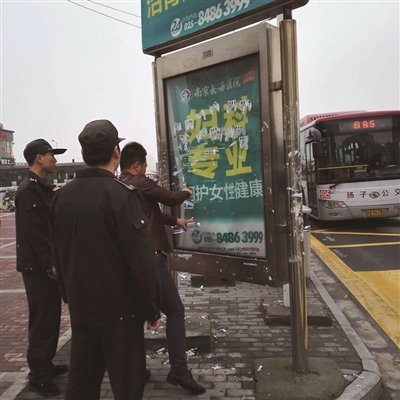 城市牛皮癣有多难清理? 让张贴者自己去体会