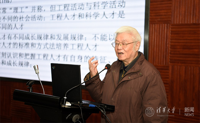 清华大学召开第二届工程文化素质教育高级研讨