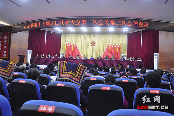 黄智亮当选江永县人大常委会主任 唐德荣当选