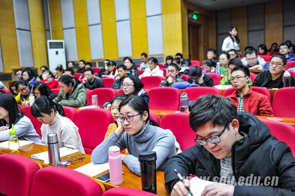 陈来受聘山东大学讲座教授并作学术报告