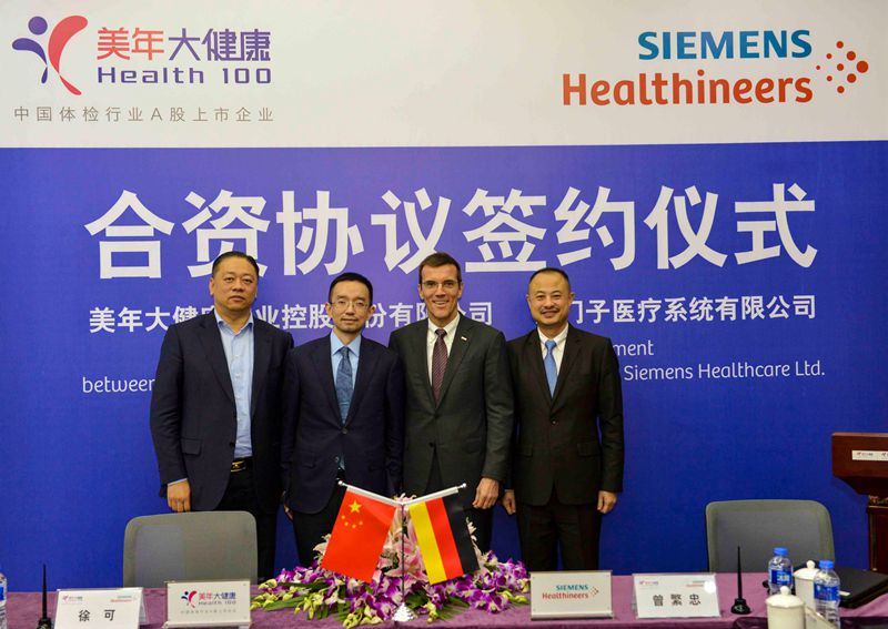 美年健康:拟与西门子医疗合资设医学影像诊断
