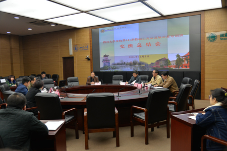 四川大学党校第141期教职工党员发展对象培训