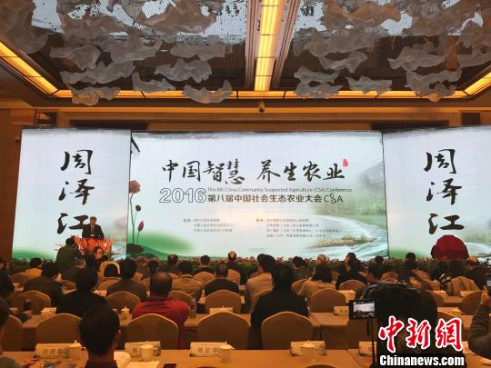 中国社会生态农业联盟正式申请加入联合国契约