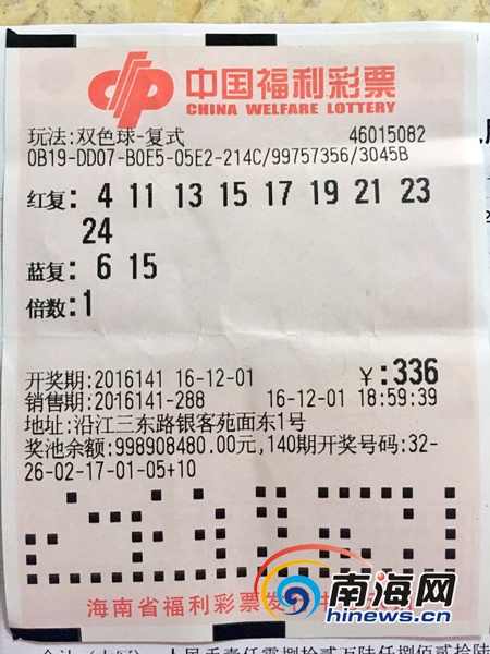 海口1351万元双色球奖金被火速领走 称将独自
