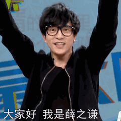 明星为什么参加综艺节目？只有薛之谦敢说出真相