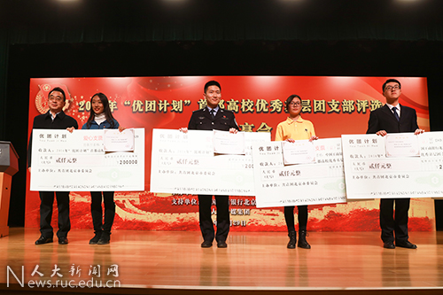 优团计划首都高校优秀基层团支部总结分享会