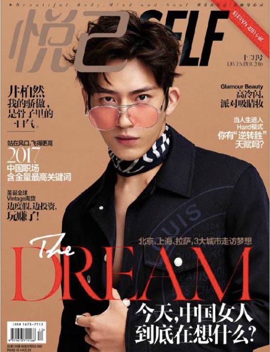 又一本杂志转型数字媒体 美国版《Self悦己》宣