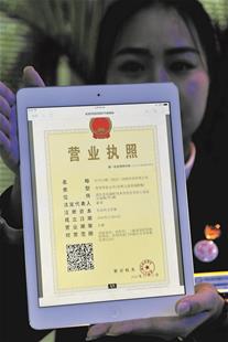 图文:江城昨发出首份电子营业执照