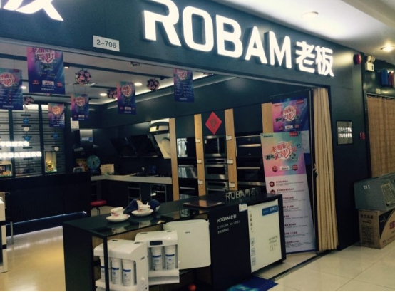 老板电器发力O2O,探索互联网厨电新方向