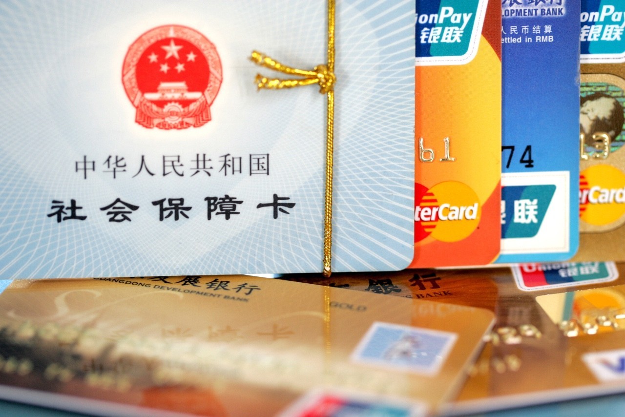 关注 | 社保卡只能刷医保?这样认为你就亏大了