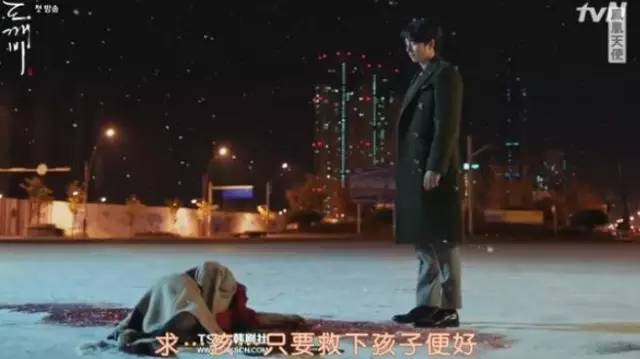 《鬼怪》第一集就亮点密集超高能，厉害了我的鬼！