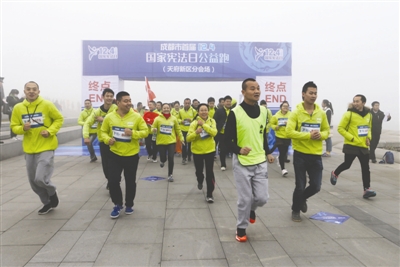 法治路，我们跑起来！