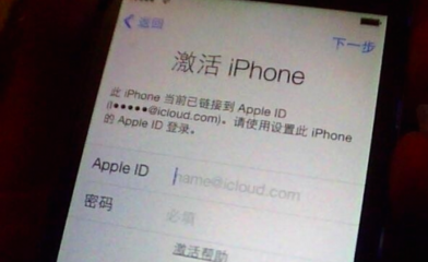 iOS 10新漏洞曝光 两种方式都可绕过激活锁