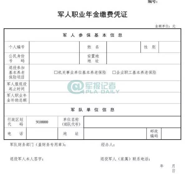 冬季退伍陆续开始,为你梳理退伍到家要办的10