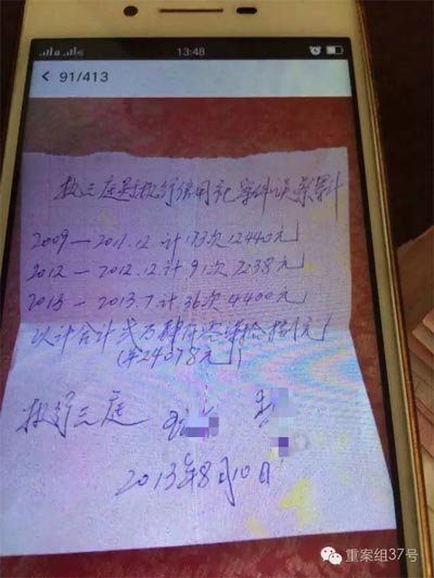 ▲12月6日，饭店老板用手机传来“欠条”图片。 新京报记者 王煜 摄
