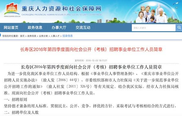长寿招聘网_手机游戏排行榜 手机游戏大全 手机游戏下载 当易网(3)