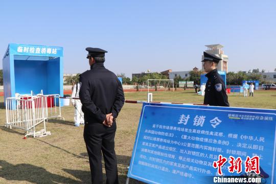 福建泉州晋江举办应急演练 应对高致病性禽流感