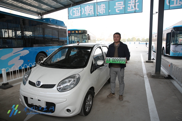 新能源汽车号牌试点发放 南京无锡半天办理50