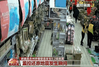 关注| 新疆半个月内连发两次6级以上地震 中国进入地震活跃期?