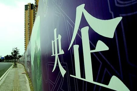 央企党建怎么搞?70家央企已实现党委书记、董