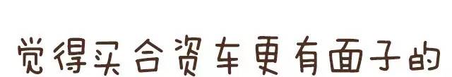 过年前9万预算买辆车！该买什么车最实用？