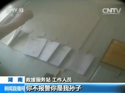 报道截图