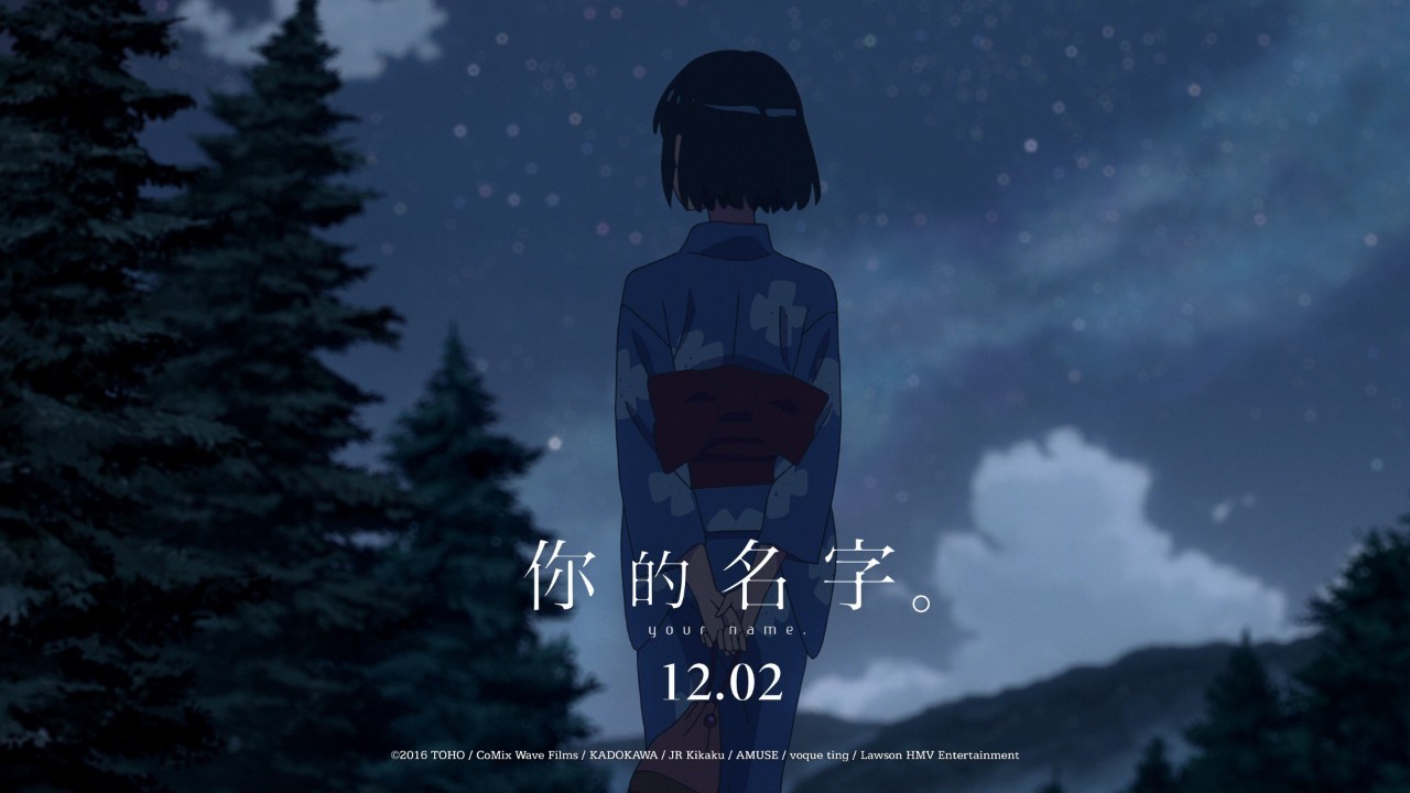 人人都想学《你的名字》的营销,但它真的能复