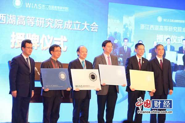 浙江西湖高等研究院正式成立 以博士生培养为