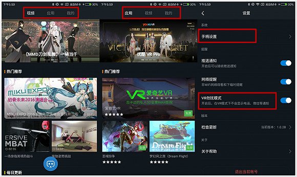 小米 VR 眼镜正式版评测:不只是个玩具 但也不