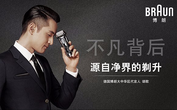 杨洋、李易峰、TFBoys…细数宝洁广告的鲜肉