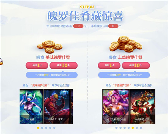 lol冰雪狂欢派对活动即将关闭 lol抽皮肤领取地址