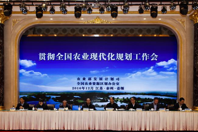 贯彻全国农业现代化规划工作会在江苏泰州召开