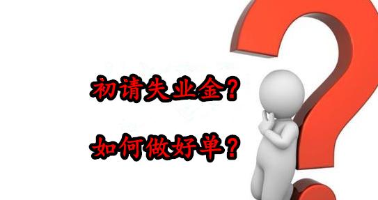12.13号初请失业金 与 非农数据和小非农的区别