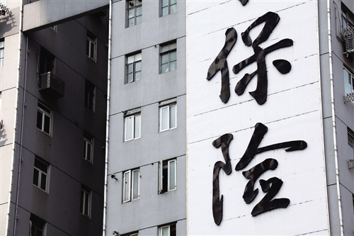 亚洲保险竞争力排名研究报告|公司|亚洲|人寿保险