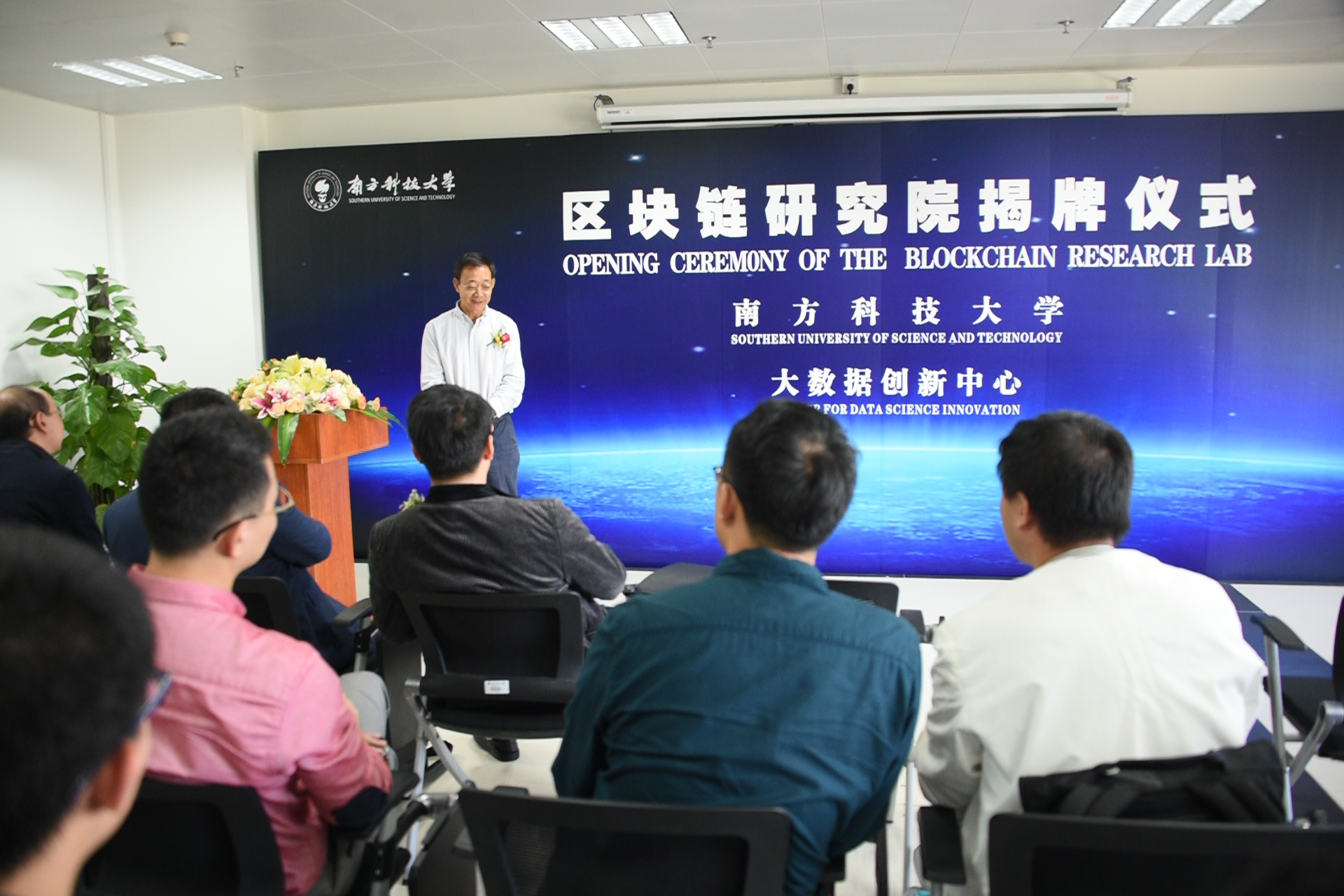 区块链研究院在深圳市正式揭牌成立|区块|技